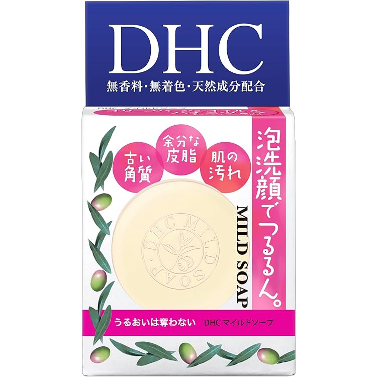 【新品未開封】DHCマイルドソープ10個セット DHC マイルドソープ 10個セット『送料無料』※沖縄・離島地域配送
